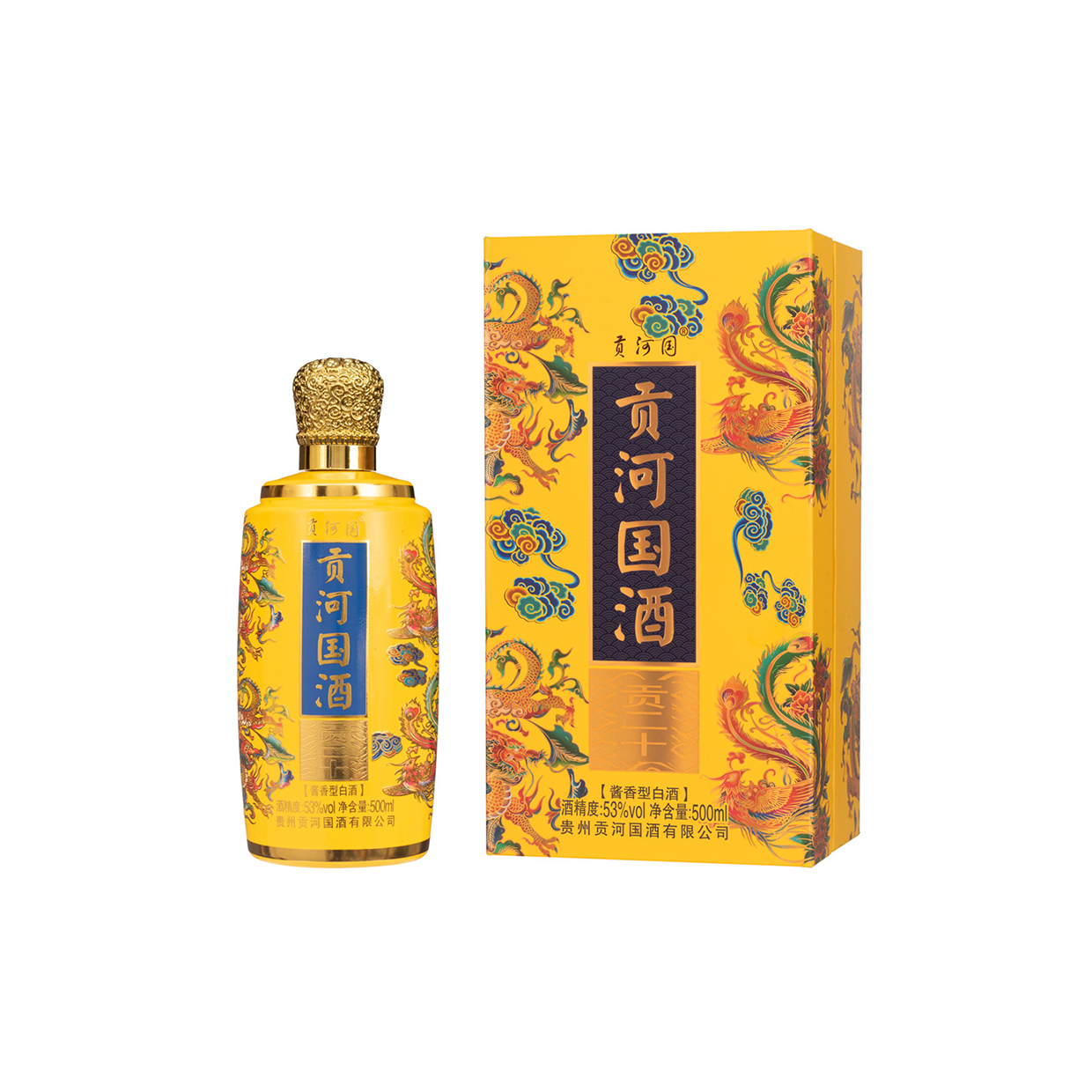 贡河国酒.贡二十 黄色[酱香型白酒]53°