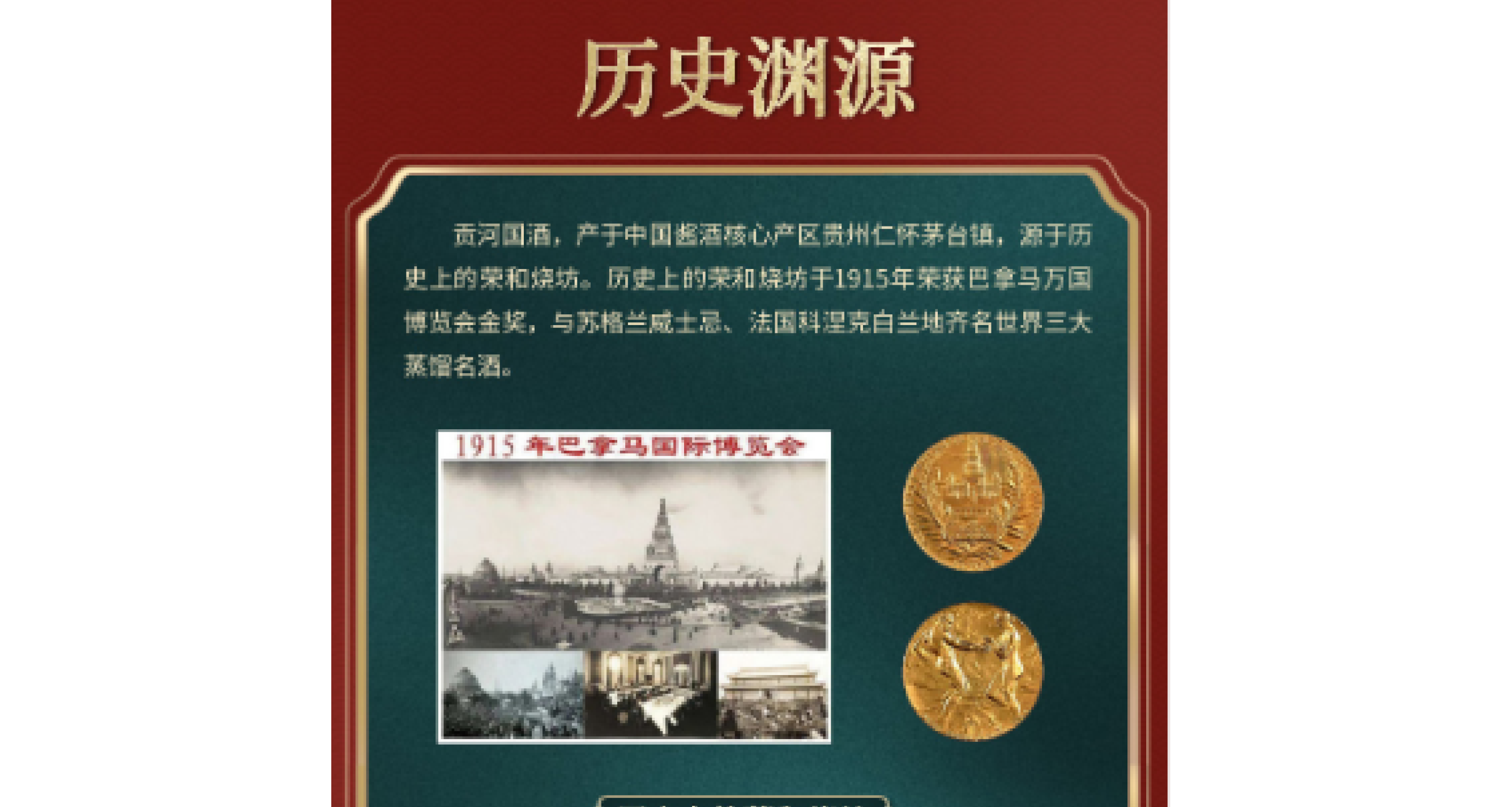 贡河国酒.贡五十.[酱香型白酒].53°