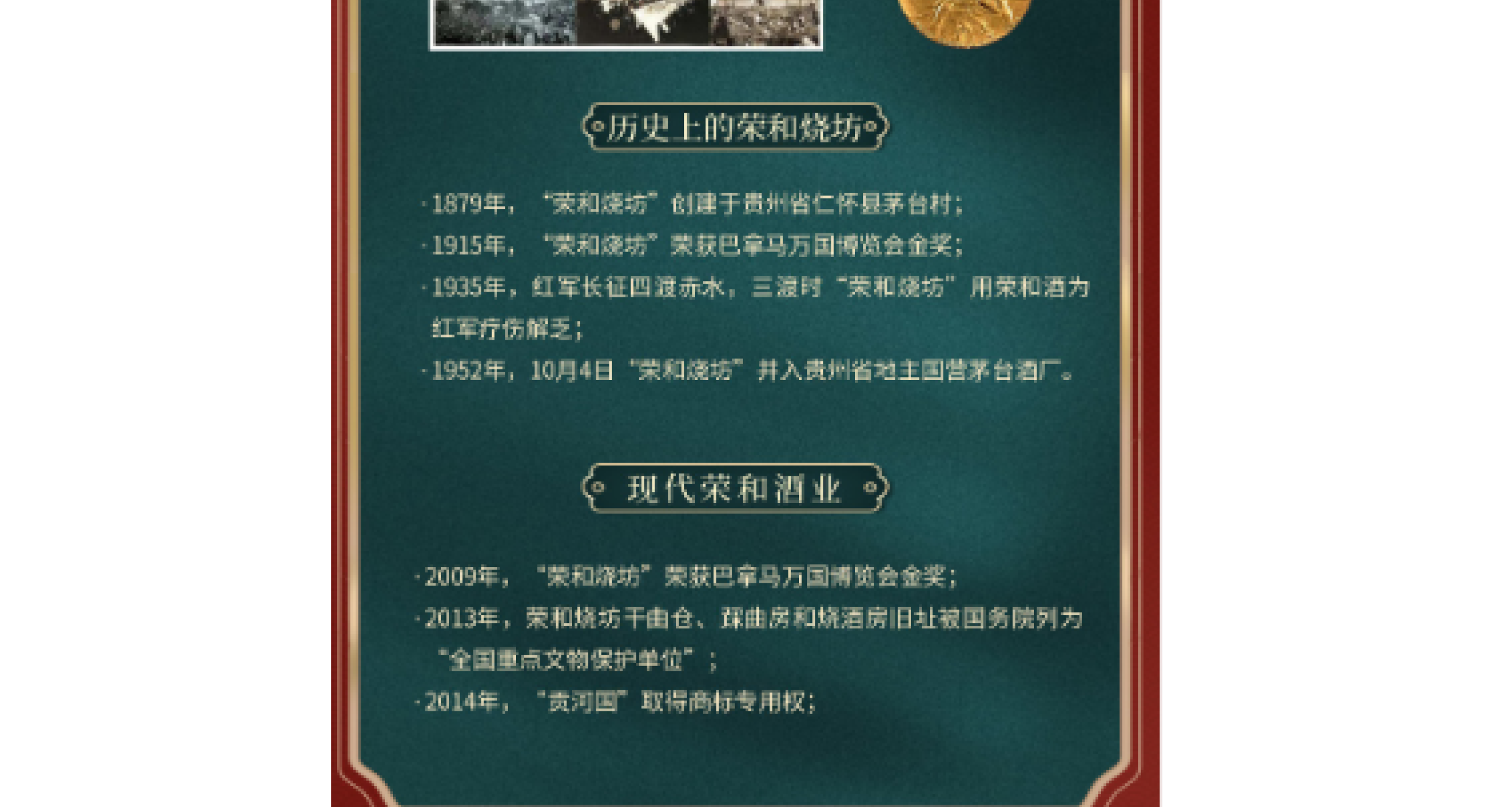 贡河国酒.贡五十.[酱香型白酒].53°