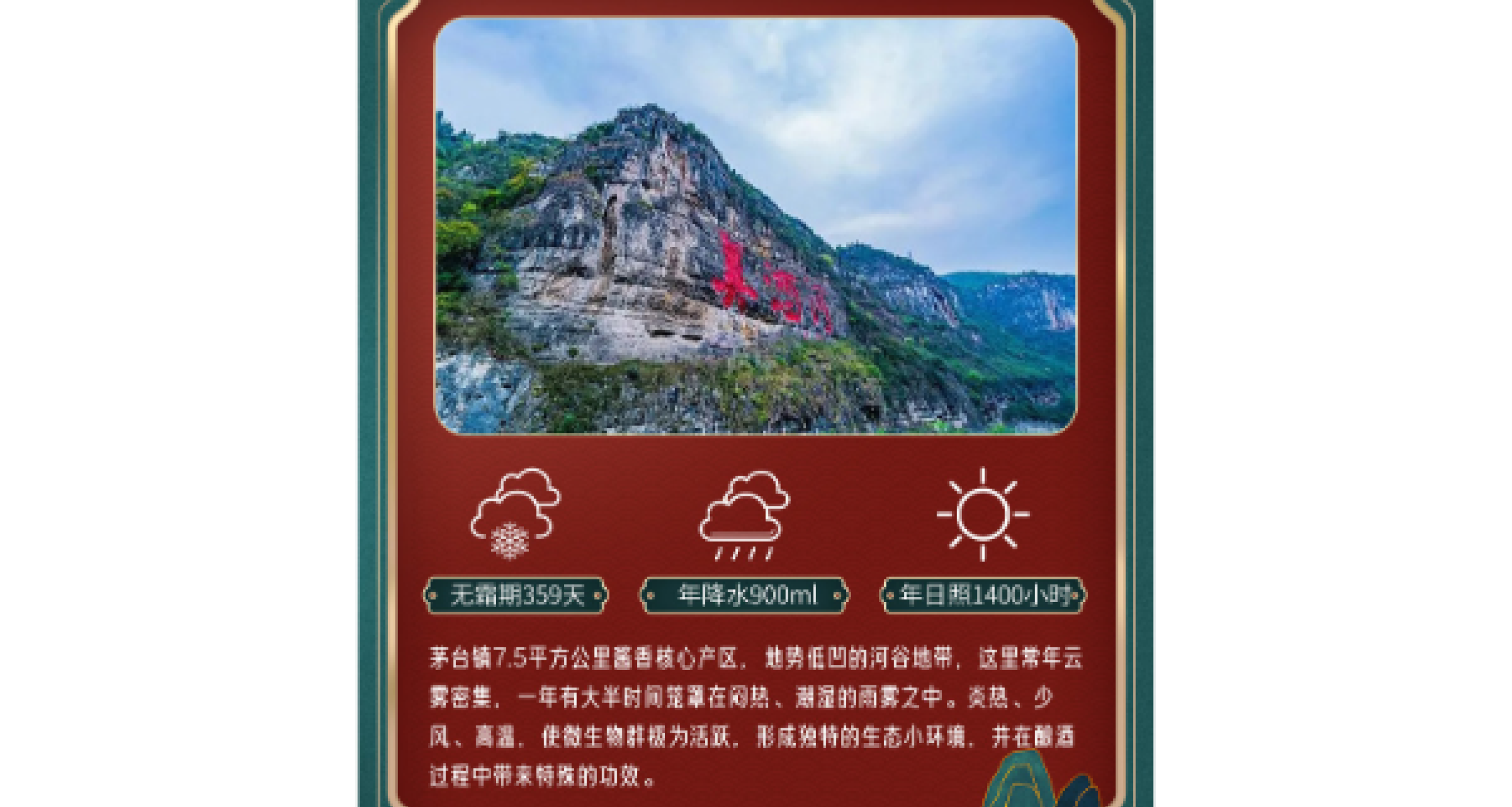 贡河国酒.贡五十.[酱香型白酒].53°