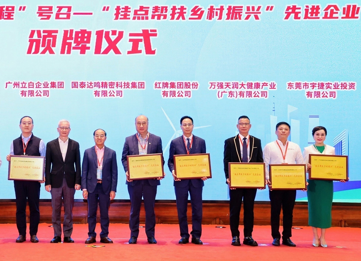 贡河酒叶志聪出席广东省产业发展高峰会，红牌集团荣获多项殊荣