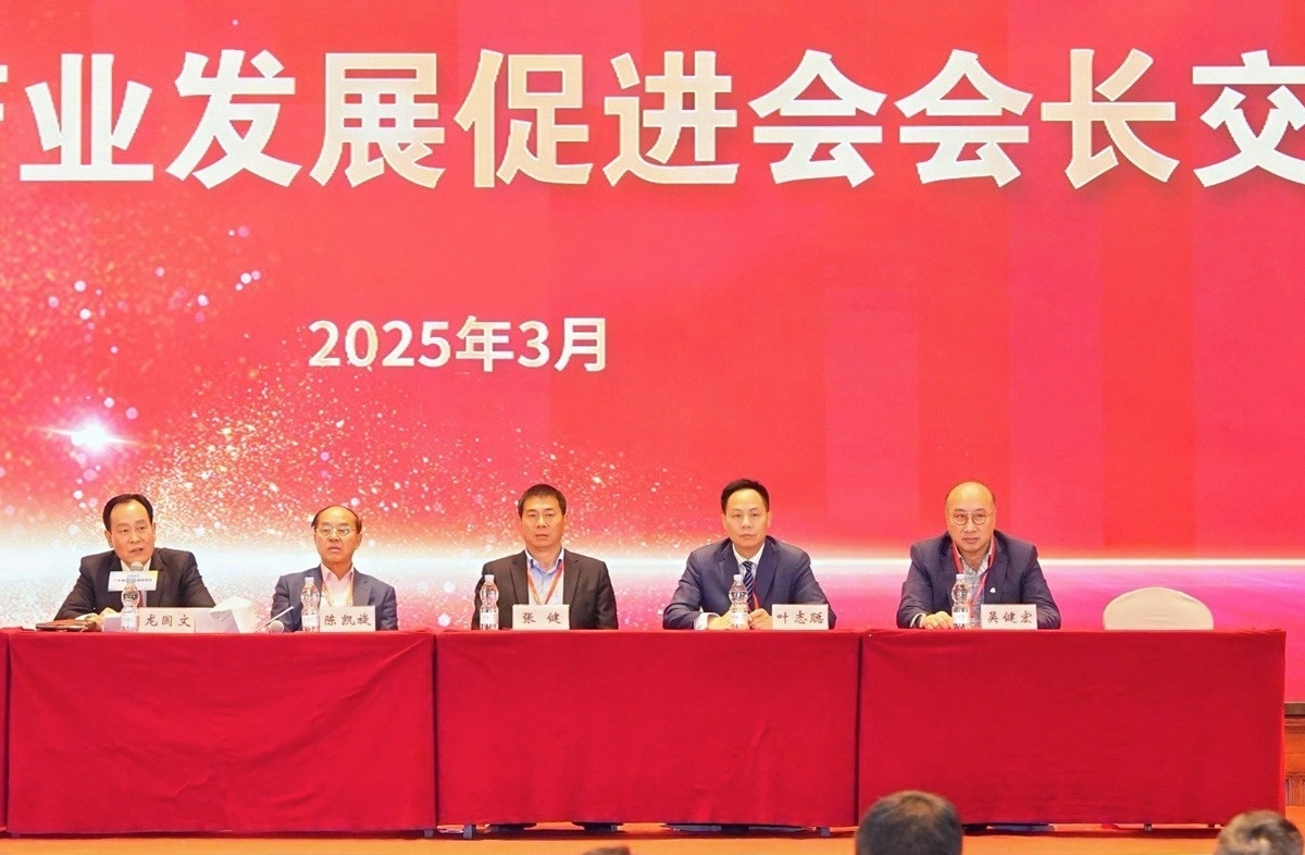 广东省产业发展促进会会长交接.jpg