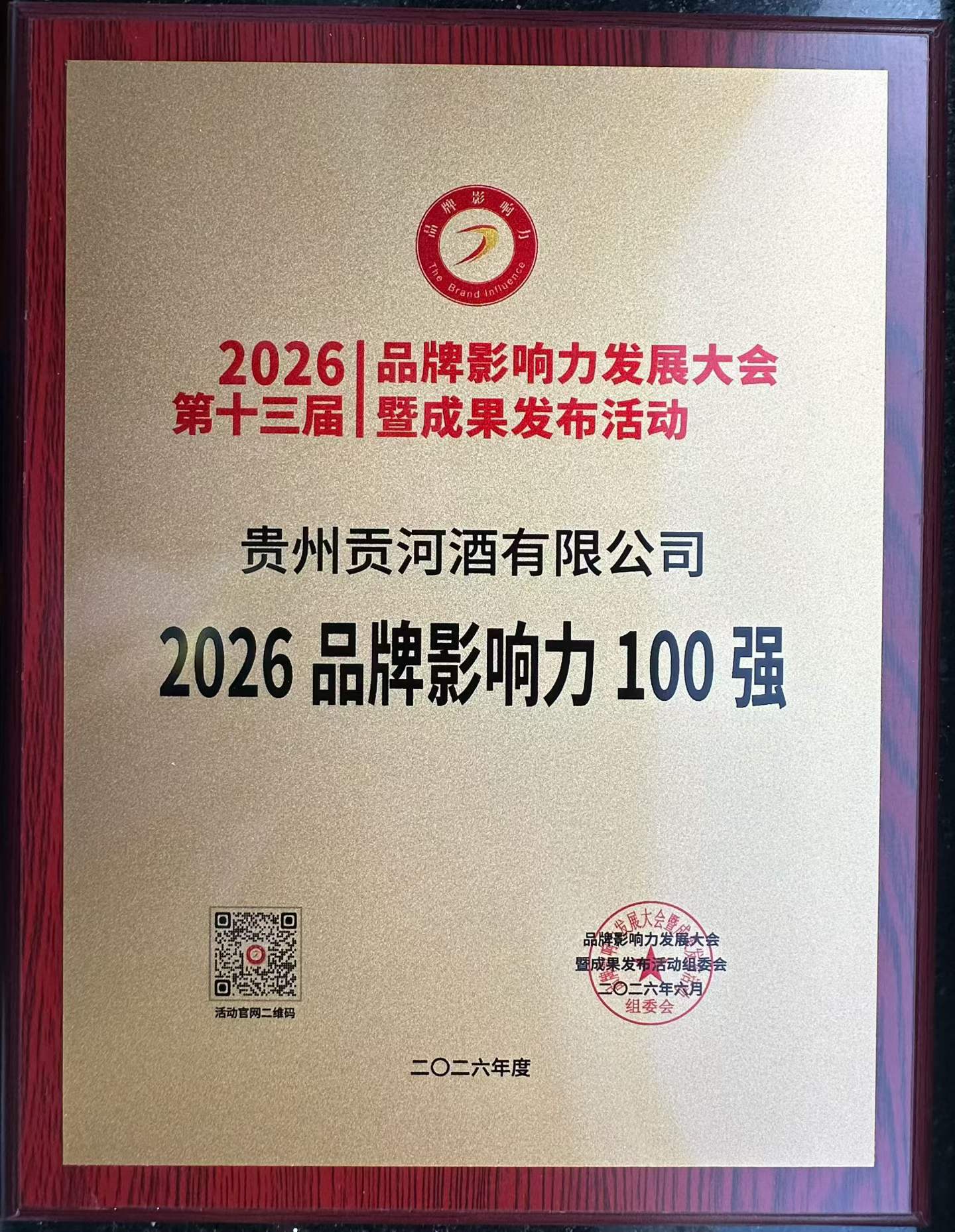 微信图片_2026-06-29_102943_042.jpg
